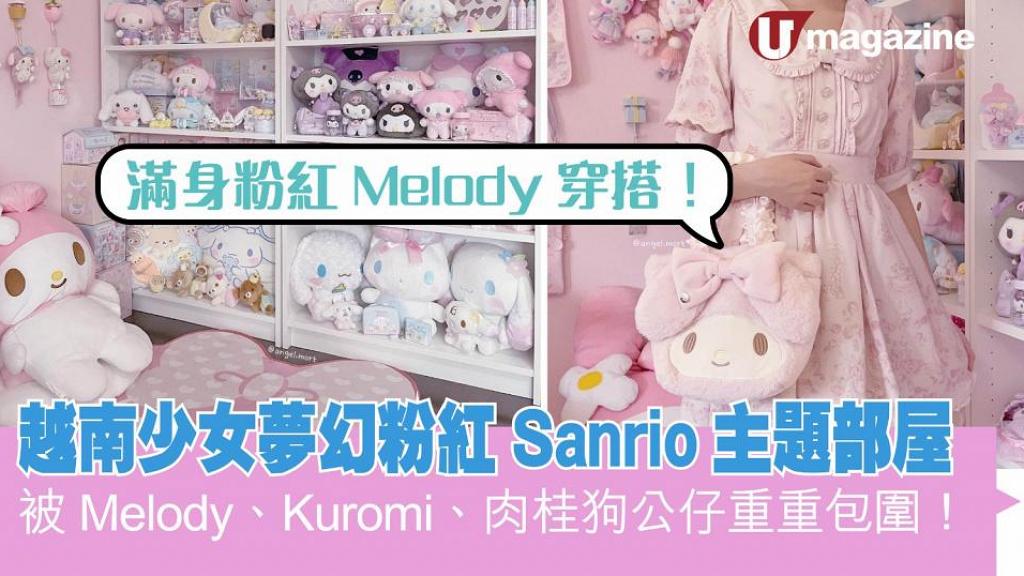 越南少女夢幻粉紅Sanrio主題部屋 被Melody、Kuromi、肉桂狗公仔重重包圍！