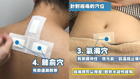 中醫師教你7大穴位+天灸療法 趕走經痛/鼻敏感/胃脹!