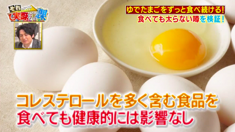 日本節目實測地獄式烚蛋減肥法 日食25隻雞蛋食足3日體重竟勁跌8磅