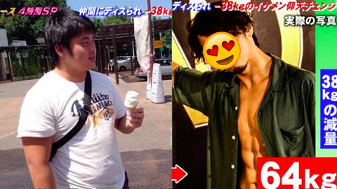 日本A0肥仔慘被嘲笑永遠單身  為求拍拖決心減肥踢走83磅練出腹肌變型男