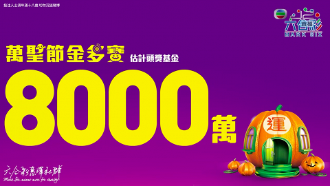 六合彩 港生活 尋找香港好去處