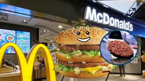 麥當勞全新「漢堡專員」月薪高達$1.4萬！全新招聘約250名「大廚」專門煎肉 中三學歷申請得