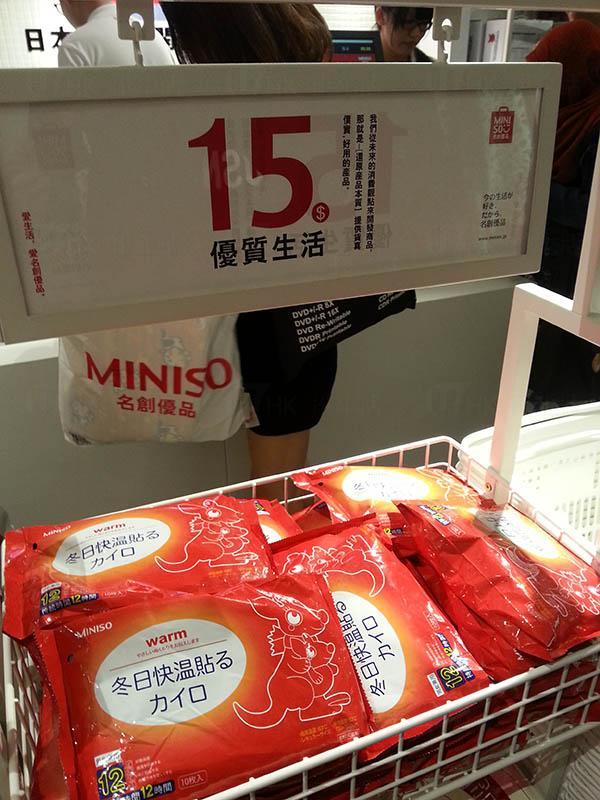 无印 uniqlo 混合版?内地杂货店「名创优品miniso」南下香港