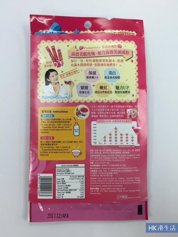 散發玫瑰香氣!日本大熱美顏飲品登陸香港