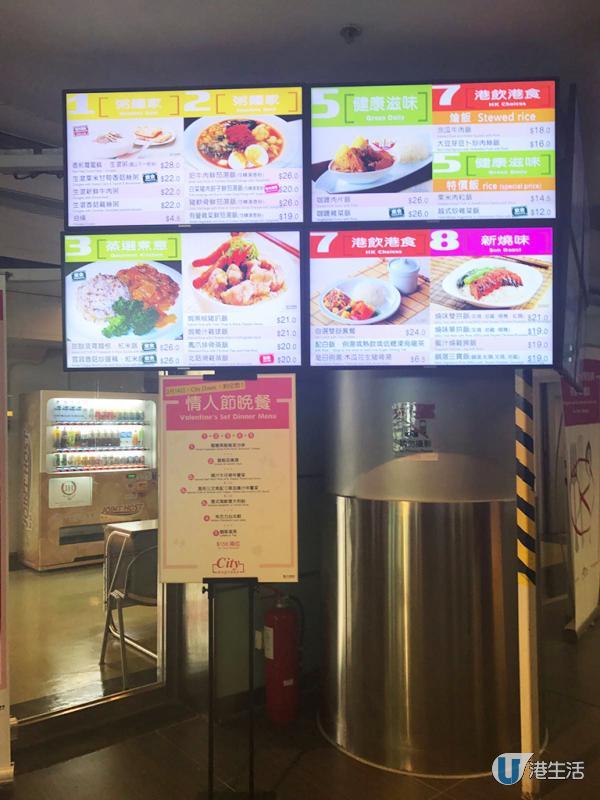大學Canteen推出情人節大餐