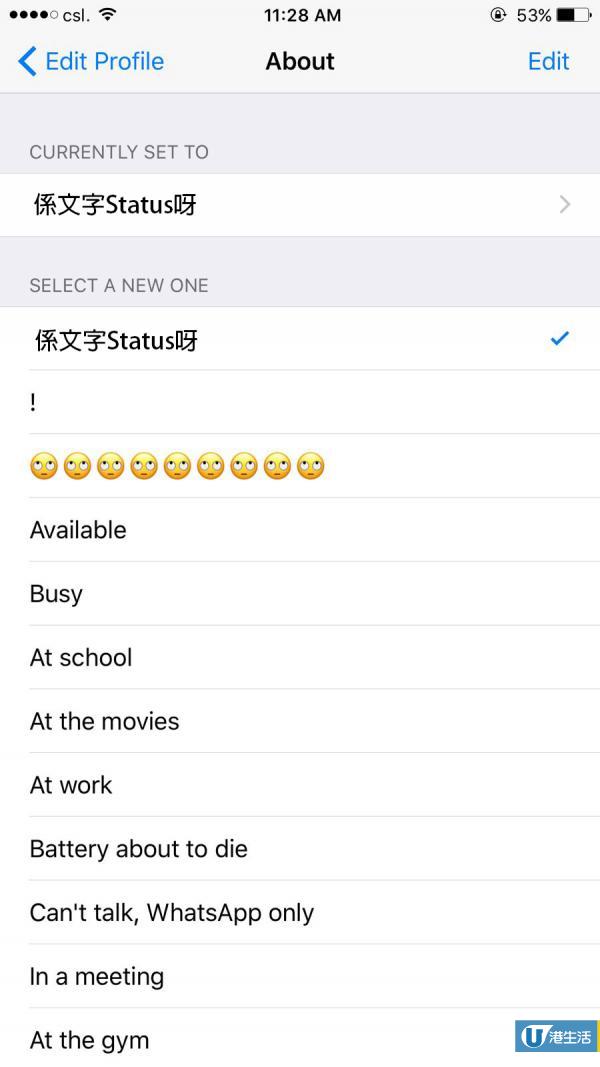 純文字status回歸!WhatsApp更新4大亮點