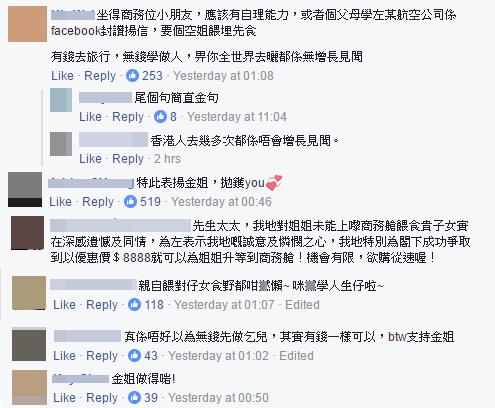 要求經濟艙工人入商務艙餵仔女遭拒 商務艙父母鬧爆空姐無愛心