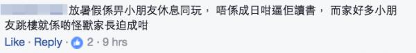 補完習唔識做功課 嚴父影相放上網:要審犯式嚴刑迫供教
