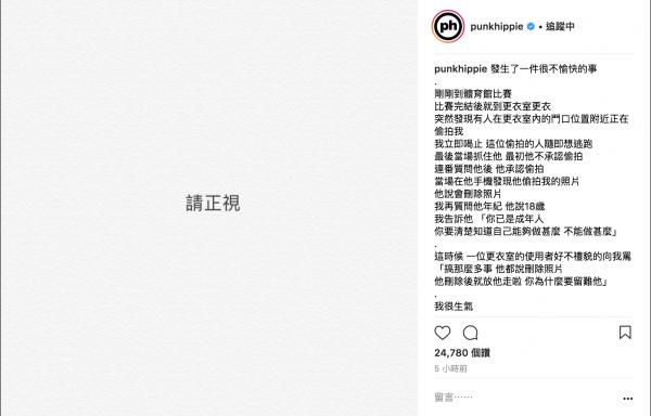 更衣室遭偷拍周柏豪ig千字文扯火控訴 港生活 尋找香港好去處