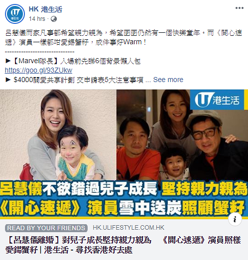 Facebook更新將顯示朋友睇過咩內容睇過咩post會俾人知 港生活 尋找香港好去處