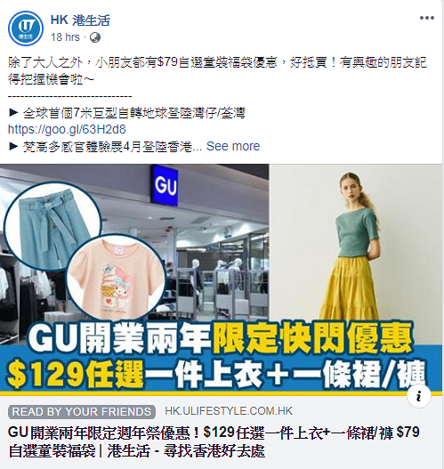 Facebook更新將顯示朋友睇過咩內容睇過咩post會俾人知 港生活 尋找香港好去處