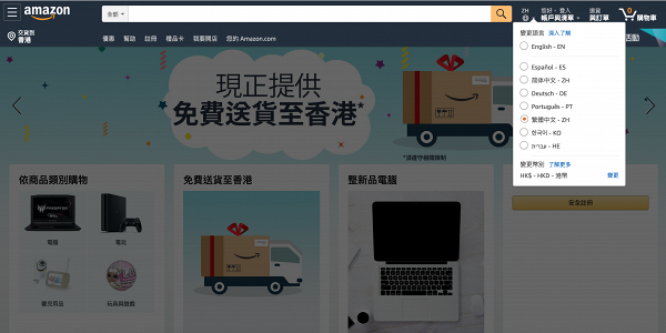 買口罩 Amazon網購教學懶人包一文學識開帳戶 港幣計算方法 港生活 尋找香港好去處