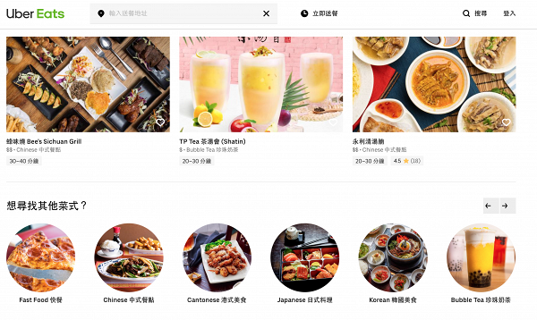 外賣app比較】Deliveroo、UberEats、FoodPanda運費/優惠/送餐時間一覽