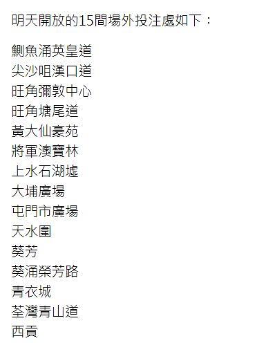 馬會宣布賽馬日最新消息馬場 場外投注處 電話投注最新安排 港生活 尋找香港好去處