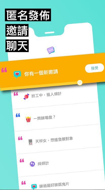 交友app21 10大香港熱門交友app推介不止tinder Cmb 告別單身 A0出pool 港生活 尋找香港好去處