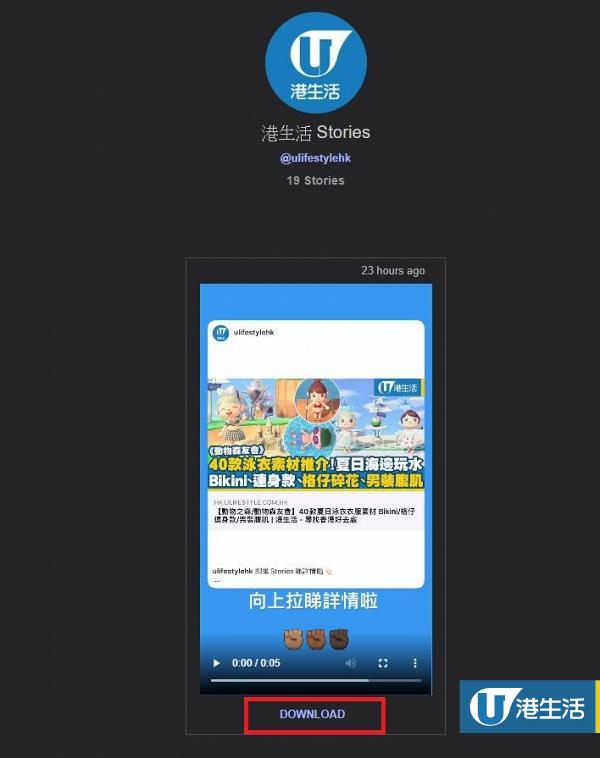 Instagram 匿名偷睇ig限時動態 貼文簡單教學 3大網站偷看 下載不留紀錄 港生活 尋找香港好去處