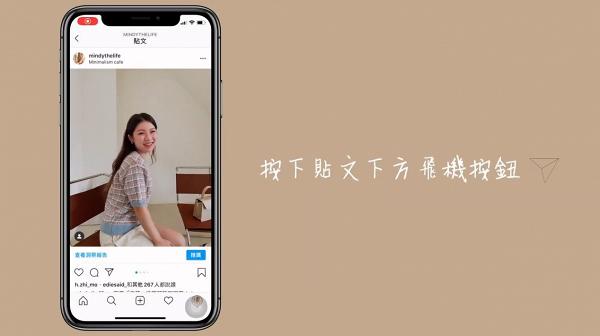 Instagram】IG限時動態轉發貼文加背景教學簡單步驟自製清新風格靚相 