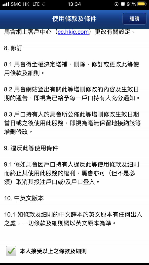 å…­åˆå½© é¦¬æœƒå…­åˆå½©å»¶è‡³8æœˆ19æ—¥æ