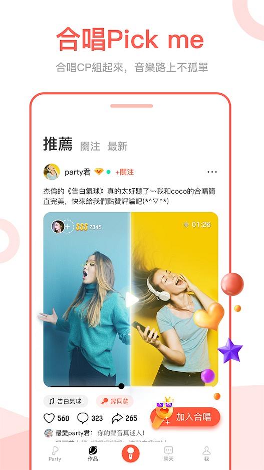 手機app 5大免費手機線上唱k App推介廣東歌 K Pop伴奏齊全 Mv錄製 估歌詞 港生活 尋找香港好去處