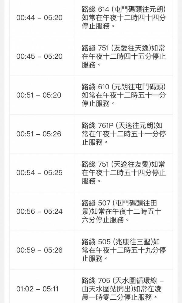 聖誕交通 平安夜及聖誕交通安排港鐵不設通宵車 封路安排 港鐵巴士小巴電車加強班次時間表 港生活 尋找香港好去處