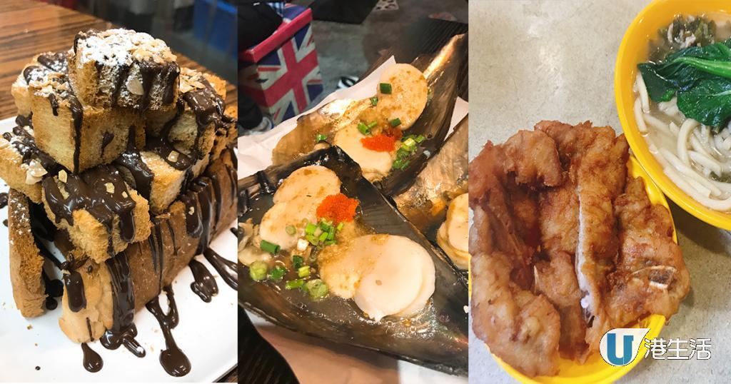 大埔搵食路線驚喜街市抵吃美食 港生活 尋找香港好去處