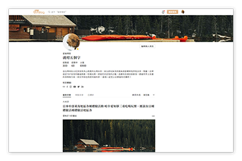 U Blog 換新裝 感受互動新體驗