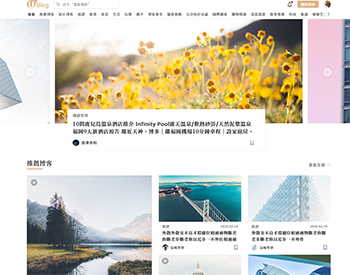 U Blog 換新裝 感受互動新體驗