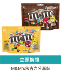 M&M's朱古力分享裝