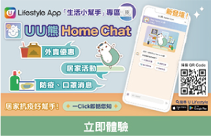UU BEAR HOME CHAT