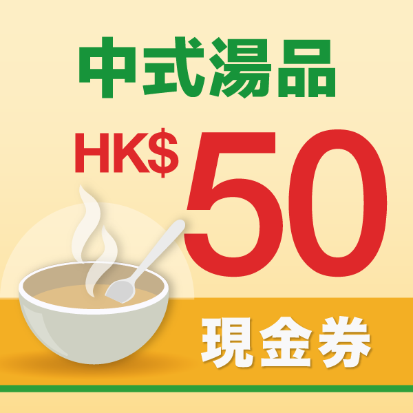 逢星期三 3pm 準時入 APP 搶優惠 2