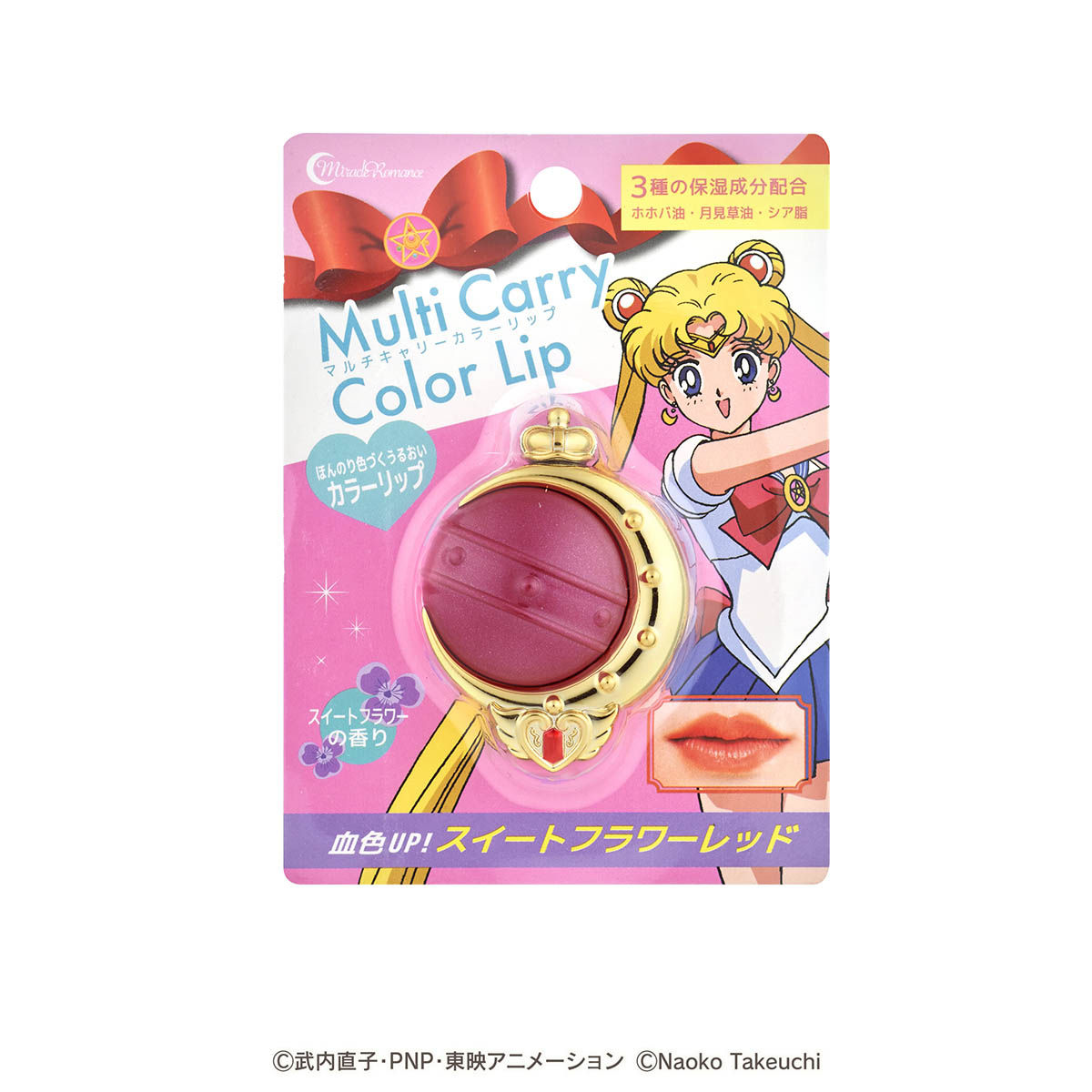 美少女戰士淡彩潤唇膏