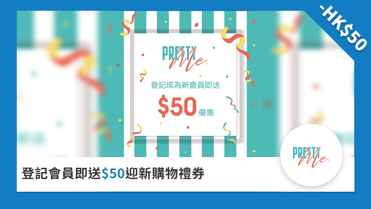登記會員即送$50迎新購物禮券