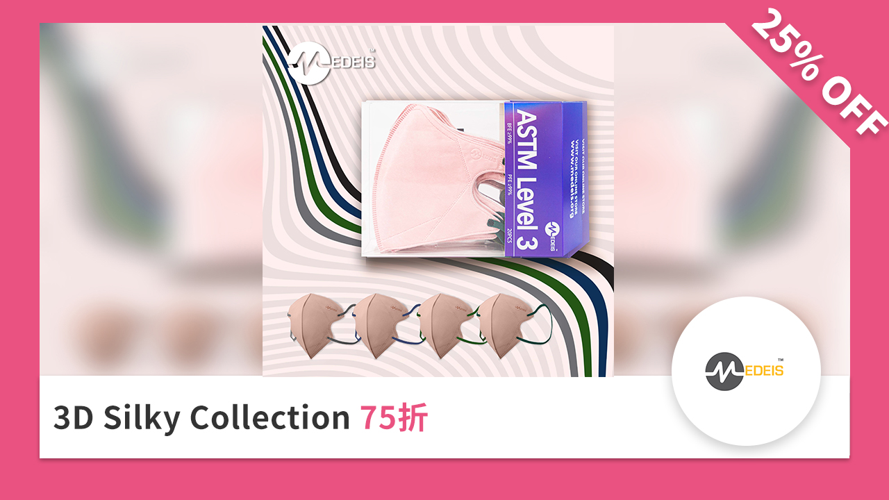 3D Silky Collection 75 折