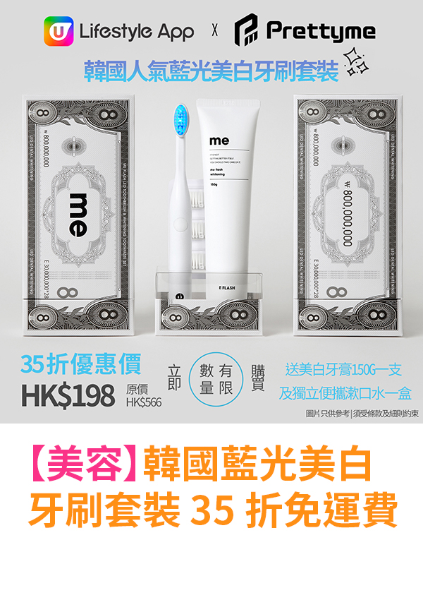 韓國藍光美白牙刷套裝 35 折免運費
