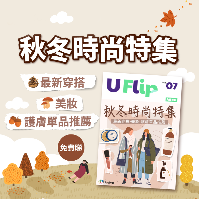 U Lifestyle電子書《U FLIP》Vol 7.登場！