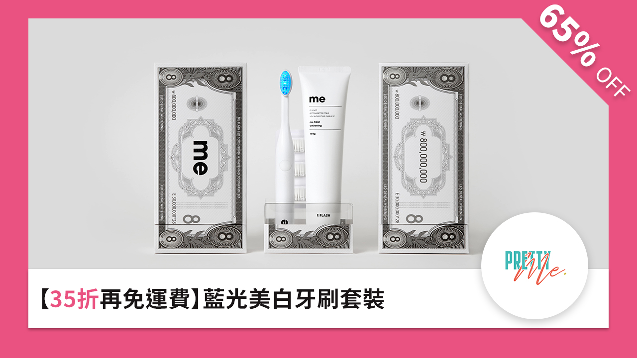 35 折再免運費藍光美白牙刷套裝
