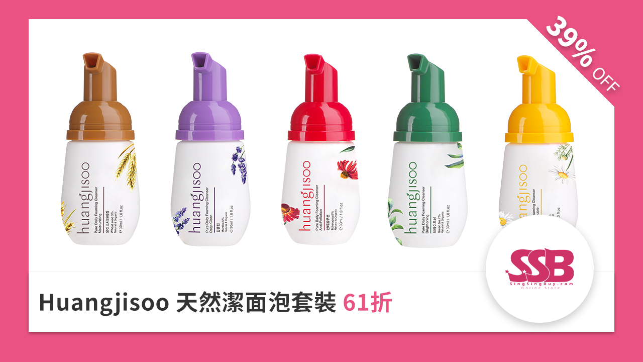 Huangjisoo 天然潔面泡套裝 61 折
