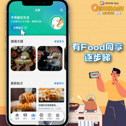 贏走現金券攻略—15秒發佈帖文教學