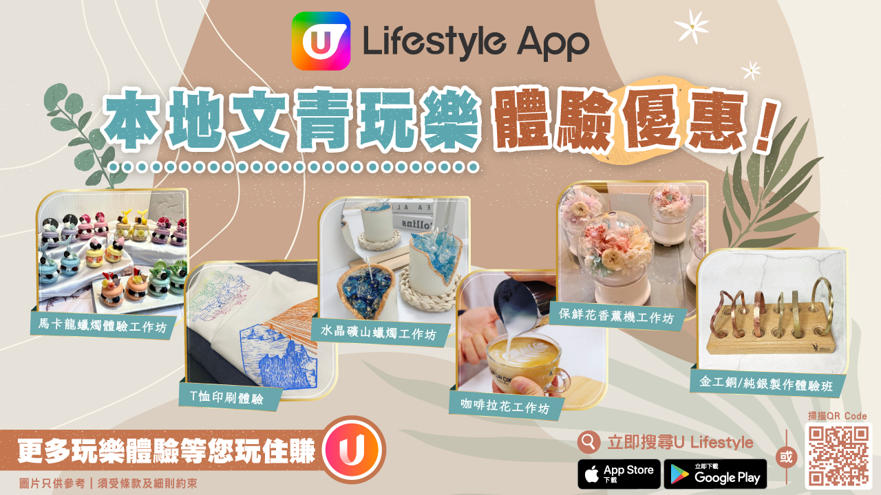本地文青玩樂體驗優惠!