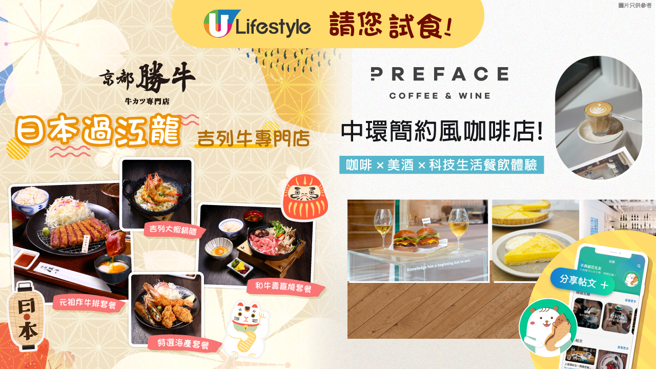 請您試食！日本過江龍—牛カツ京都勝牛二人餐