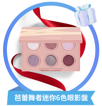 芭蕾舞者迷你6色眼影盤