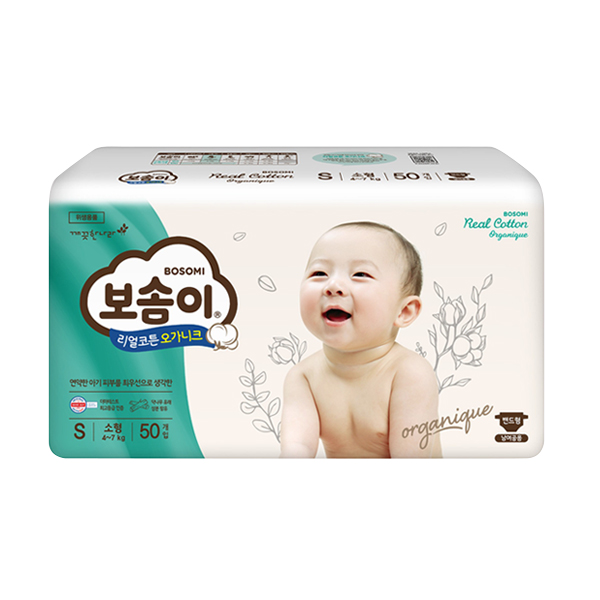 紙尿片兩片裝 (S 碼)