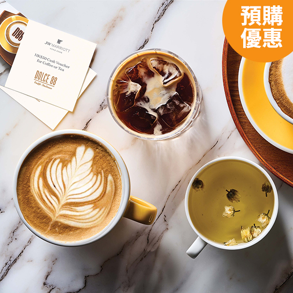Dolce 88 咖啡禮券套裝
