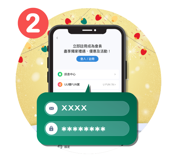 登入或免費登記成為會員