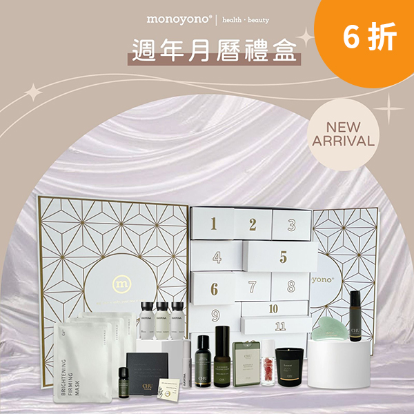 Monoyono 年曆禮盒