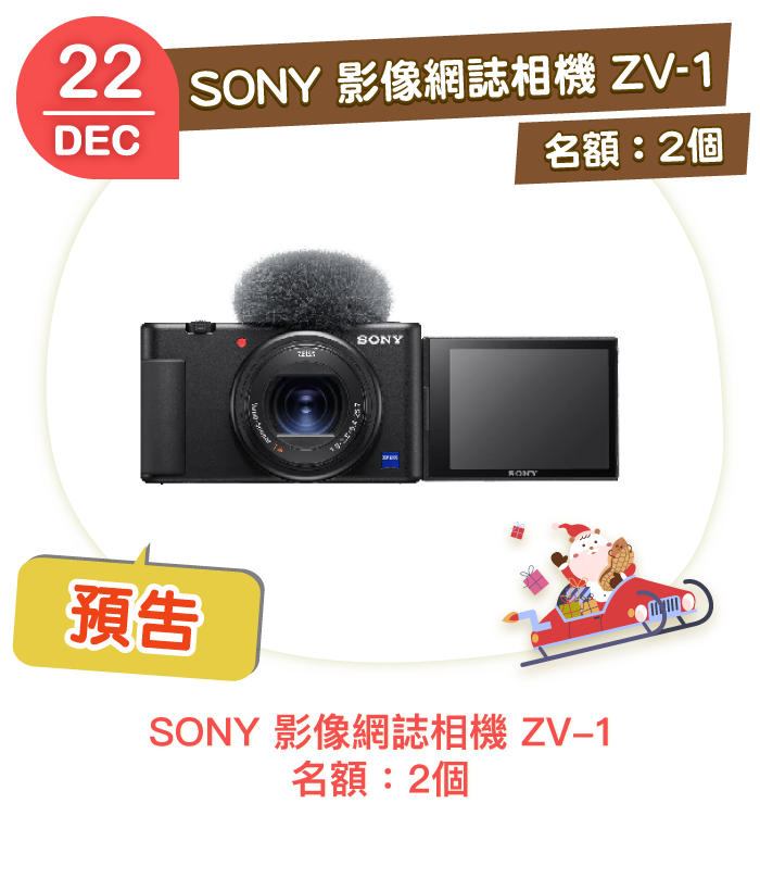 【本週獎品】U Lifestyle聖誕周年慶勁送遊戲王PS5、iPhone 14、酒店自助晚餐及蛋撻王法式布甸COOL撻550個！