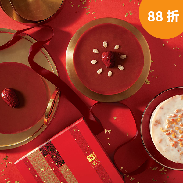 利苑賀年糕品優惠券