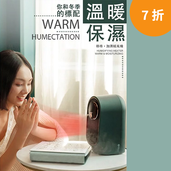 BETAR 加濕暖風機
