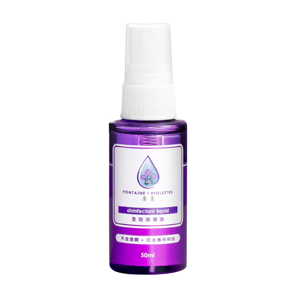 全效消毒噴霧 50ml