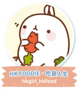 HK FOODIE · 吃貨人生 hkgirl_hkfood